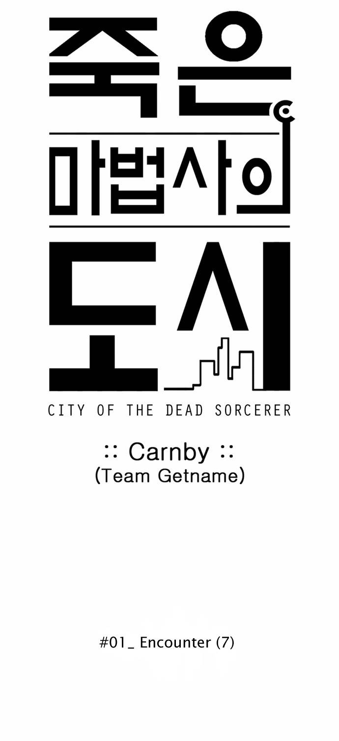 City of Dead Sorcerer Chapter 7 9